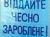 Ні проекту Уряду щодо Списків!